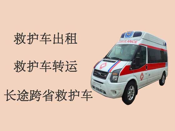 北海救护车跨省转运